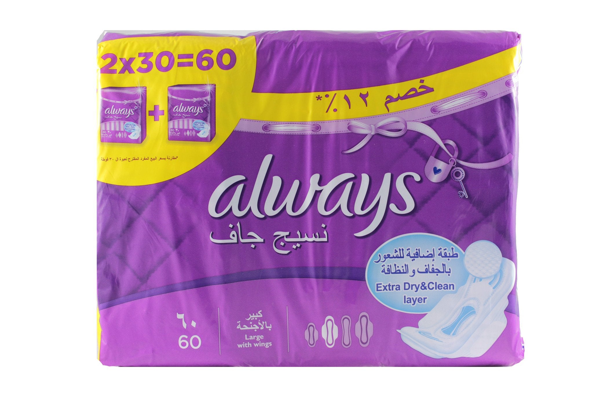 ALWAYS Extra Dry Large with Wings (60 Pads)