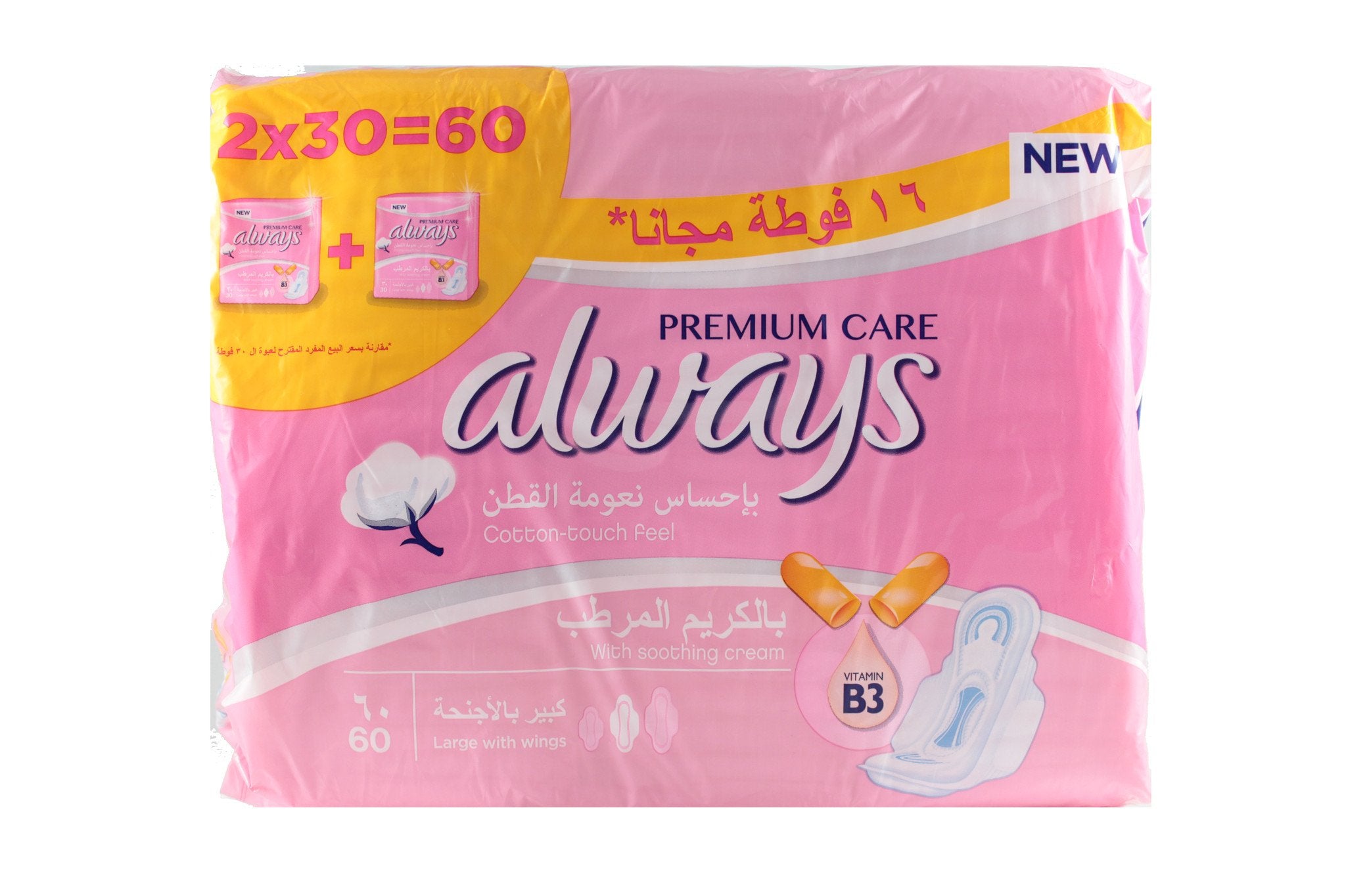 ALWAYS Premium Care Large with Wings (60 Pads)